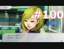 グノーシアをやる_Part100《実況プレイ》