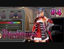 褐色ギャルに転生出来る神ゲー【Bloodstained -Ritual of the Night-】#4