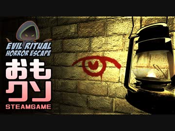 おもしろクソゲー【骨と落書きと魚の切り身で何とかホラーにしたい】