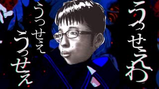 【うっせぇわ】のコメント欄がチー牛のたまり場になっとるｗｗｗ【ツッコミ】