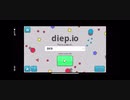 Diep.io やったったら　アァー⁉️