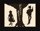 おおかみは赤ずきんに恋をした 歌ってみた.【迷犬(日向鏡良) × ねてうに】