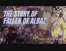 【遊戯王OCGストーリー】『アルバスの落胤』episode.Ⅳ 烙印【VOICEROID】