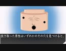 ゆっくり解説 SCP-196-JP 鮟鱇トーテムポール を紹介、解説します。