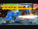 【#ゾイド ゲーム攻略 】 天上天下を遊び尽くしてやる ゾイドワイルド インフィニティブラスト 9 #NintendoSwitch