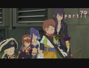 【実況】念願のＴＯＶを全力で楽しむ part79