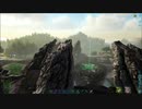 【ARK Survival Evolved】実況プレイ42