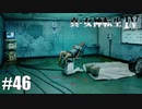 真・女神転生Ⅳ シリーズ制覇マラソン実況 Part46