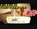 【あつまれどうぶつの森】あつ森史上最もいらない物を貰いました・・・事件です。