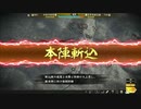 赤井直正の野望#12「勝鬨を挙げよ！長宗我部攻め」
