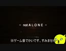 【not ALONE 】ひよこのホラゲ　ゲーム音デカく僕の声が小さい＝ごめんなさい
