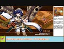【城プロＲＥ】甘味に添える恋慕情　～絶壱難～　周回攻略【ボイロ解説】★４～５（＋改）＋自由枠３