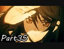 巨乳好きのTALES OF BERSERIA実況！　　part35