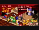 【寝る前に】スーパーマリオRPG実況 part23【ゲームしようよ】