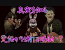 【海外インディーホラゲ】真実はいつでも痛ましい「Shadow Of LEATHERFACE」【声なし実況】