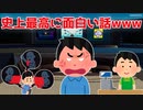 「FORTNITE」フォートモでガチですべらない話をして面白過ぎて20分位ずっと腹が痛くなる位笑いながら聞いてたwwwww「フォートナイト」