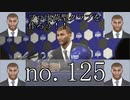 「毎日投稿」プロ出荷型クラブを作ろう！！　winning eleven 2018 no.125