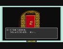 ドラゴンクエストI【switch版】#6