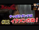 悪魔もドMも泣く、デビルメイクライ初代リマスター part12