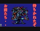 【実況プレイ】ファイナルファンタジー　パート３後編　そんな所にいたんですか？