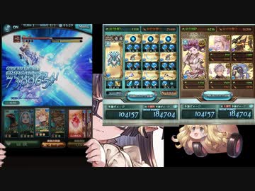 【#グラブル】2021水古戦場2,100万選手権（AT用両面ヴァルナ編成）