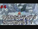 【実況】絶対絶命ディグダ＃ポケモン不思議のダンジョンDX