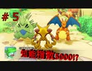 【実況】知能指数高いから大活躍してくれるよね！！＃ポケモン不思議のダンジョンDX