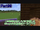 【Minecraft】0から村を発展させる Part99【生放送アーカイブ】
