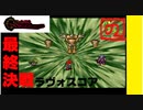 【 祝25周年 】あのときの少年が時をこえ「クロノトリガー」実況part43【 至高のRPG 】