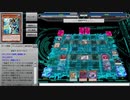 【遊戯王ADS】ユベルVSガエル水精鱗