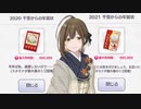 【第15回 #俺達の少女A 】My favorite things / 桑山千雪