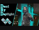 第514回なーさんの「Dead by Daylight」