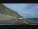 【車載動画】 東日本縦断走行2017 #07 【松前≫木古内】