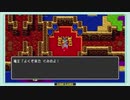 ドラゴンクエストI【switch版】#8