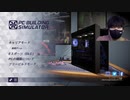PCビルドシュミレーターでお試し自作！