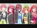 『五等分の花嫁∬　OP 』 「五等分のカタチ」（FULL） 《center off vocal》