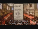 【ポーランド愛国歌】『5月3日のマズルカ/Mazurek 3 Maja/Witaj, majowa jutrzenko』