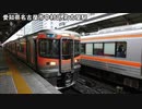 【鉄道旅行】秋の乗り放題パスで新潟を旅してみた　その１
