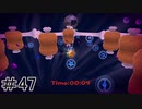 初心者実況者がする。スーパーマリオギャラクシー　＃47