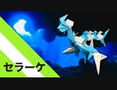 【折り紙】「セラーケ」 18枚【サメ】／【origami】"Serake" 18 pieces【shark】