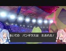 【ポケモン剣盾】琴葉姉妹の初心者対戦記 part3【voiceroid実況】