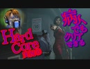 【海外版BIO2:RE】病人でもクリアできるハードコア実況【RESIDENT EVIL RE:2】part6