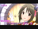 【デレステMV】帰ってきた！今井加奈ちゃんを応援し隊　22日目【BEYOND THE STARLIGHT】