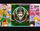 東方【ゆっくり】天空璋EXTRA【gdgdクリア後編】