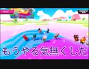 【ゆっくり実況】大混戦！もちもちサバイバル　part28【Fall Guys: Ultimate Knockout】