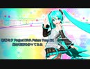 初音ミク Project DIVA Future Tone DX 紹介動画