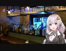 【あかりの隠れ宿】オーガニック農業～2か所目～
