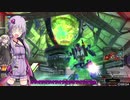 BBPS4　PLUS：Sの日常ＥＸ　ゆかりさんと軽量機乗り合同演習