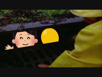 ペニーワイズがいないいないばあをするようです