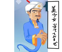 【ゲーム大アリー】ちょっと遊んでみました